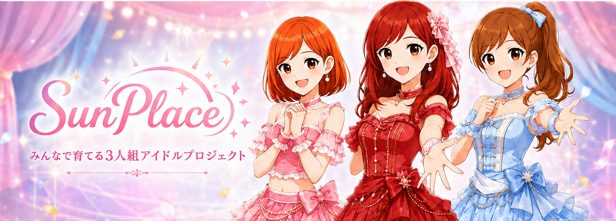 SunPlace トップ